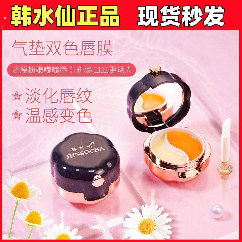 2盒双色唇膜双色唇膜日夜滋润不备注默认发胡萝卜和番茄色