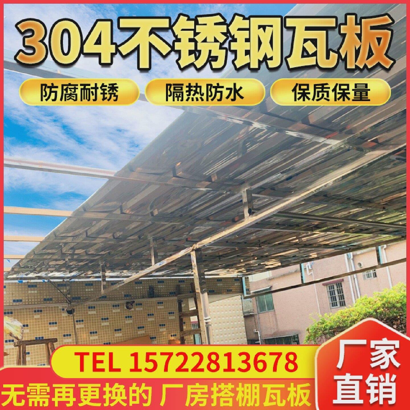 不锈钢彩钢瓦304201大坑瓦彩钢板瓦屋顶铁皮瓦雨棚搭建阳光房