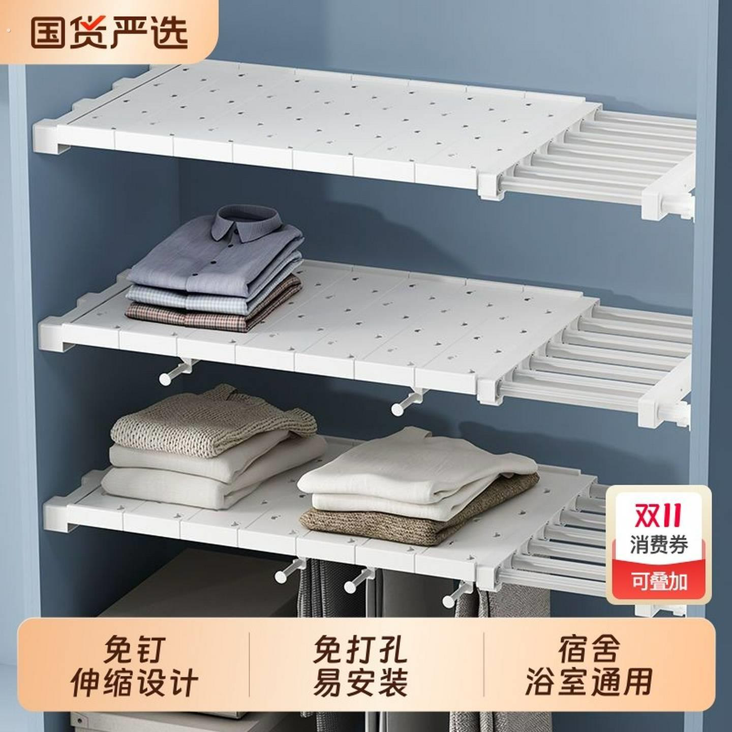 衣柜收纳分层隔板柜子置物架橱柜浴室分隔层架宿舍伸缩整理架衣物