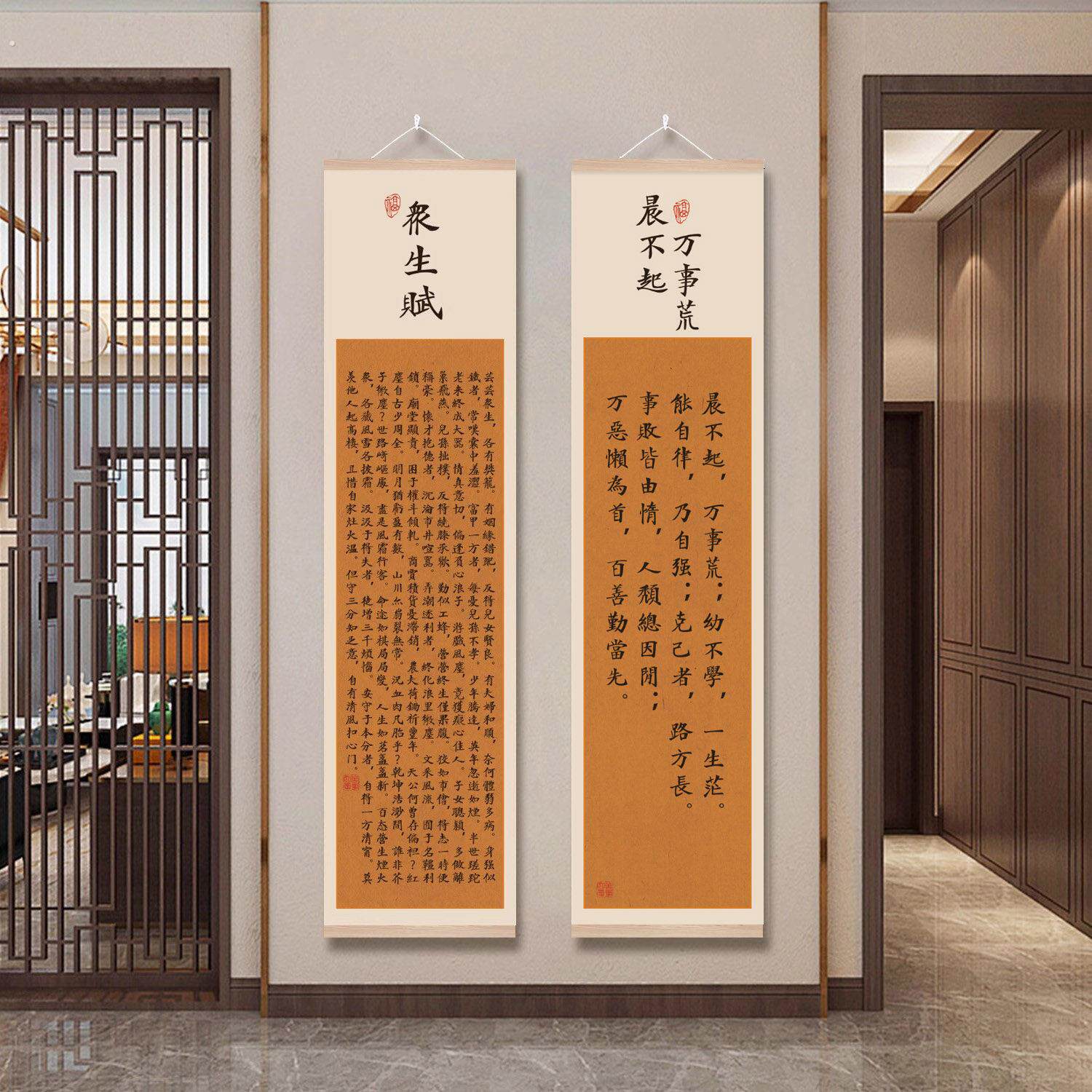 晨不起万事荒字画晨不起万事荒字画众生赋商之道新中式书房玄关茶