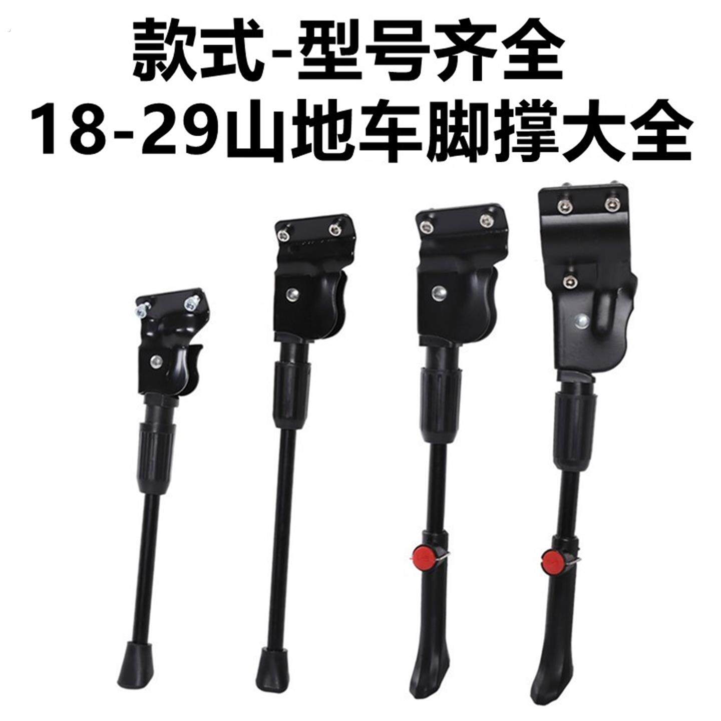 适用飞鸽自行车脚撑支架停车架登山车26寸支撑公路车站架脚架边撑