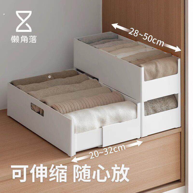 衣服收纳盒可伸缩家用衣柜分层内衣物袜子裤子整理箱储物筐