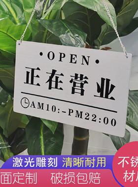 定制做营业中挂牌双面不锈钢店铺休息中有事外出时间电话提示门牌