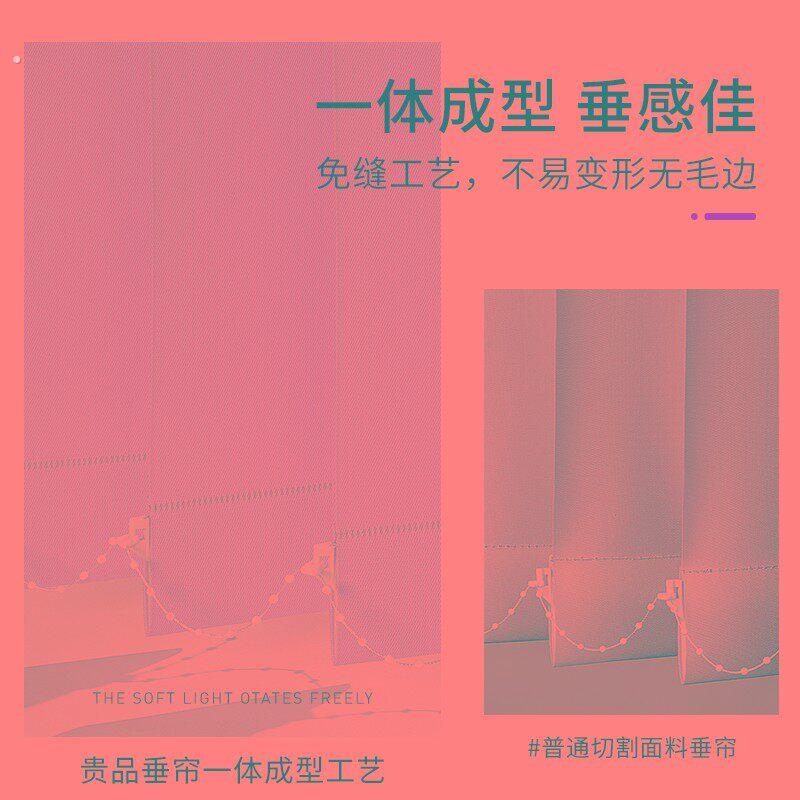 贵品垂直帘免缝竖百叶窗帘遮光办公室客厅阳台家用电动智能遮阳帘