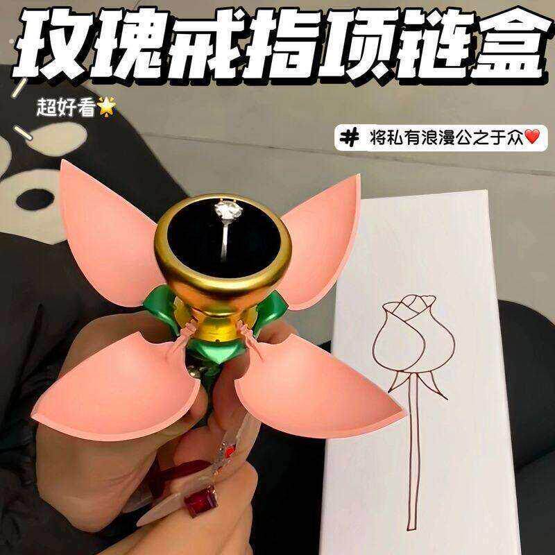 新款玫瑰戒指项链盒小惊喜翻转创意魔术道具节日送朋友情侣表白