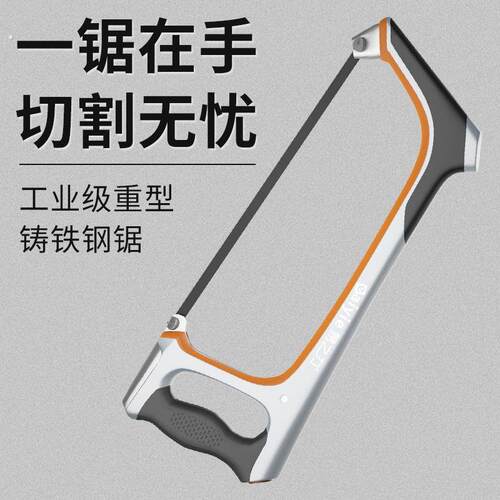 德国品质钢锯弓钢锯架万能家用木锯手工锯手用线锯钢丝锯手