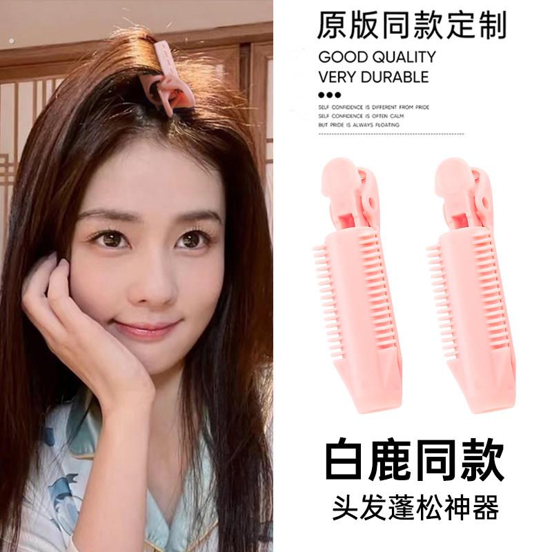 白鹿同款头发蓬松神器发根蓬松夹高颅顶定型发夹女前额刘海卷发筒