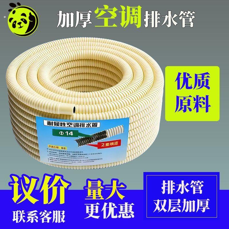 加厚空调专用排水管波纹管双层耐用防晒耐老化洗衣机进水管