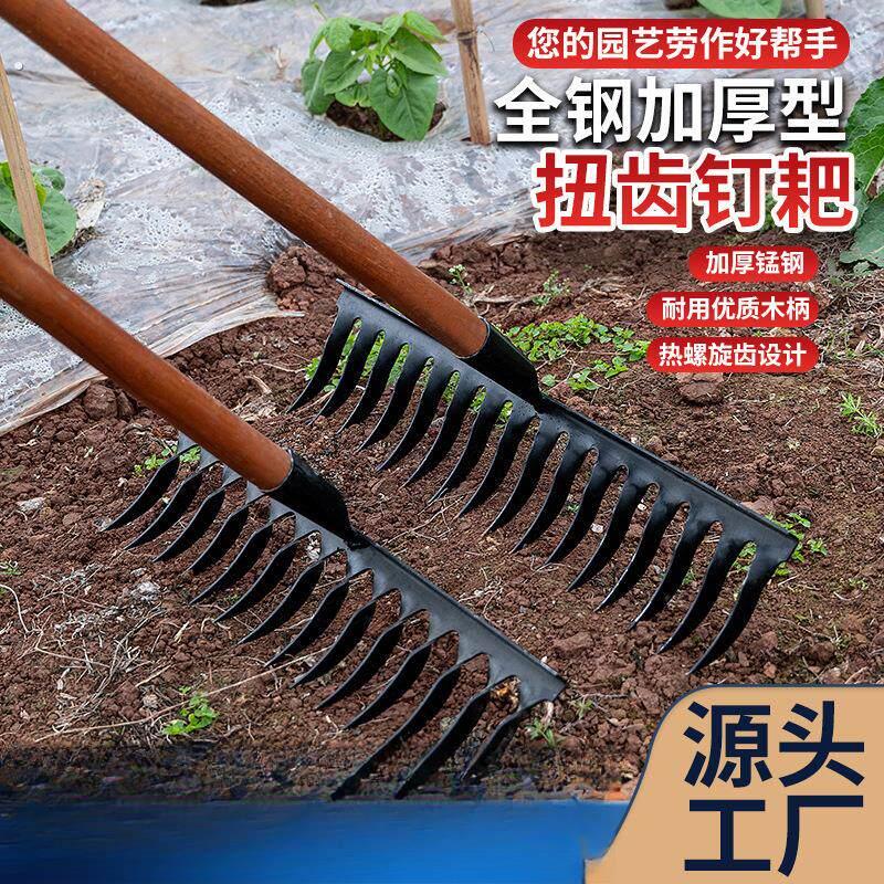 农用耙子钉耙扒子农具小铁耙农用耙泥耙木柄耙翻土耙落叶耙枯草耙