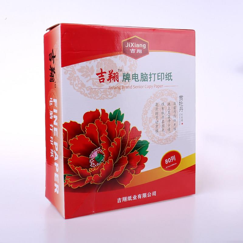 电脑针式打印纸单联二三四五联二等份三等份连打纸单据淘宝发货单