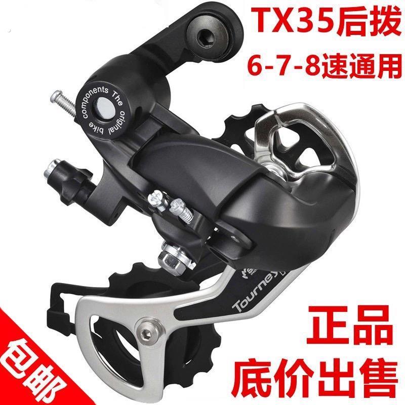 适用美利达山地自行车7速8速后拨变速器配件全套通用调速器套件