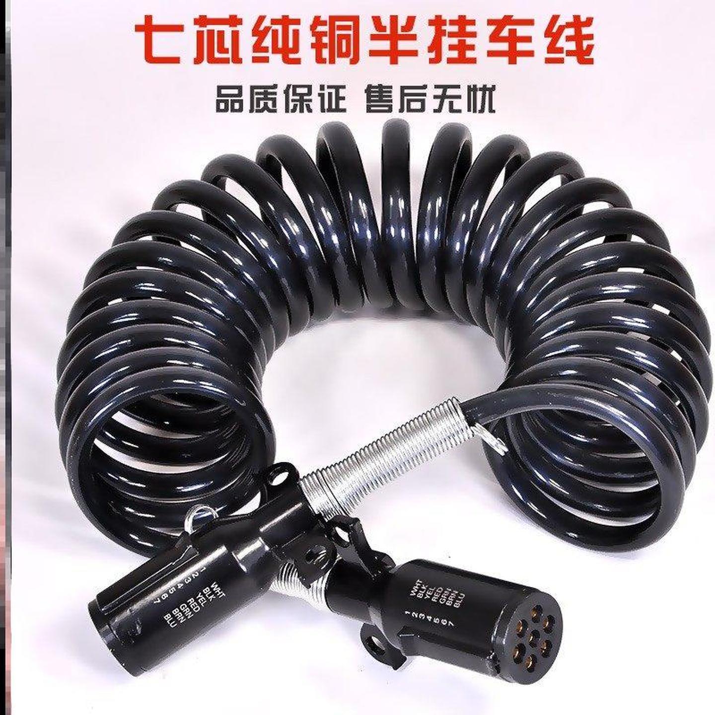 半挂车电源连接线七孔线耐寒防冻高回弹七芯螺旋线弹簧线斯堪尼亚
