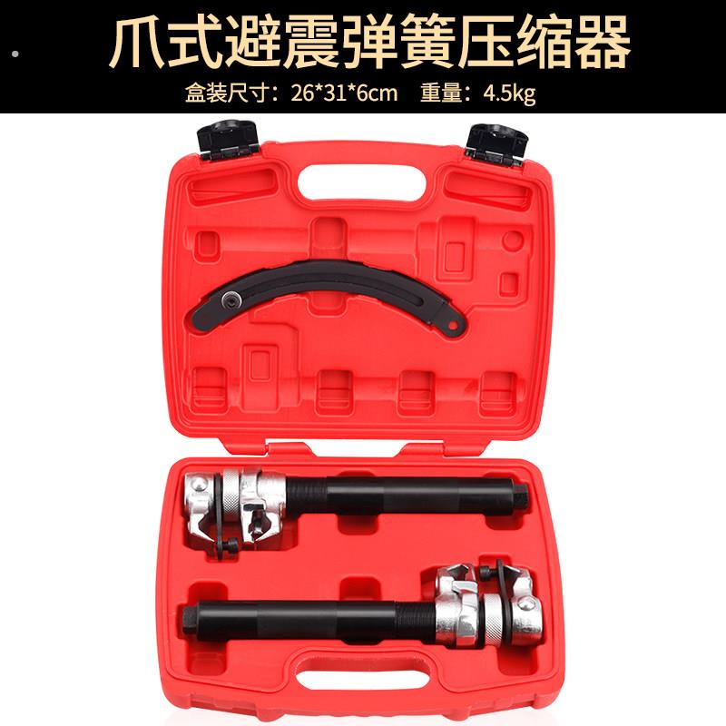 德国严选爪式减震弹簧压缩器弹簧避震拆卸器减震拆装工具汽车维修
