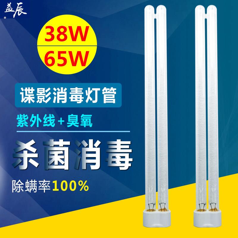 【配件】益辰谍影紫外线消毒灯灯管图片