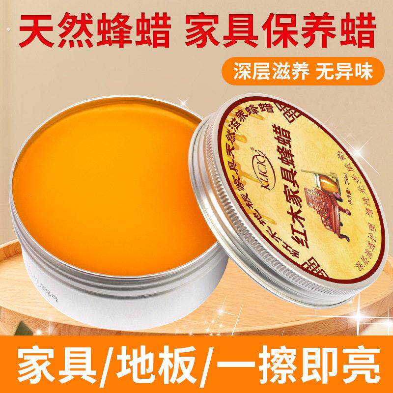 蜂蜡红木家俱保养专用蜡手串抛光蜡实木地板打腊天然上光腊固体蜡