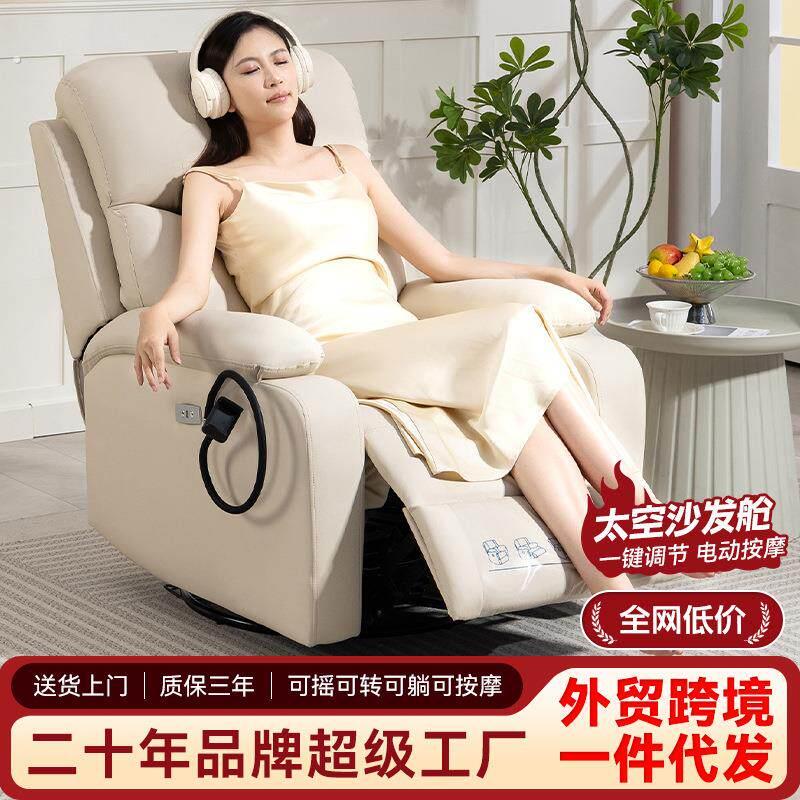 盖布套罩功能沙发太空头等美甲舱沙发椅懒人客厅电动摇摇椅子可躺