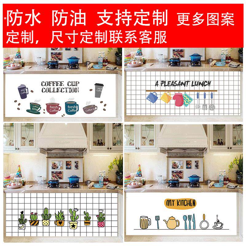 魔术贴自粘式家用厨房整体橱柜灶台柜子遮挡帘防水遮丑帘布免打孔