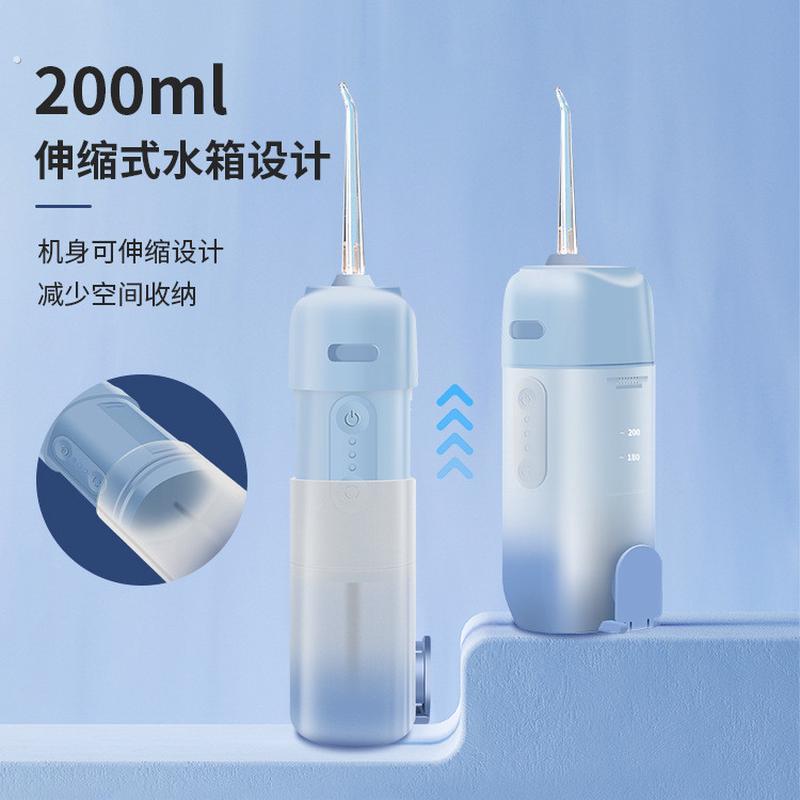 新款伸缩智能电动冲牙机可携式水牙线 线家用口腔牙齿清洁洗牙器