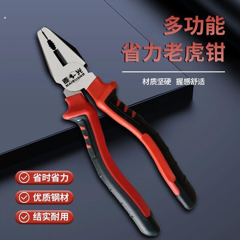 德国钢丝钳子专用多功能省力老虎钳家用套装9 寸工业级尖嘴钳夹子