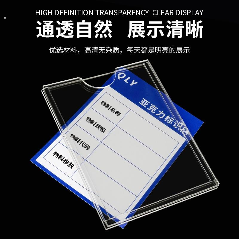 亚克力透明卡槽档案柜子标签贴货架标识牌物品分类标签牌抽屉插盒