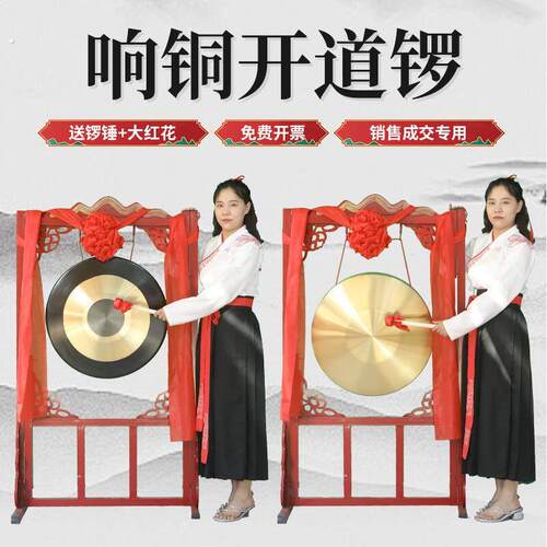 开道锣亮铜锣防汛公司乐器销售开业活动庆典演出锣架厂家直销