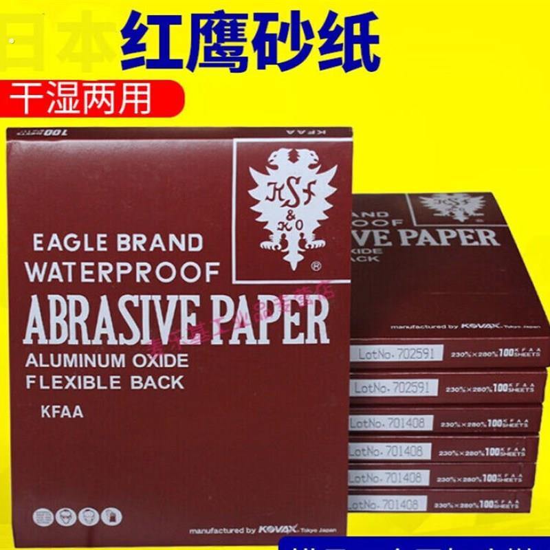 砂纸1000目800模具抛光20沙纸2000号沙皮纸打磨600红鹰20#【100