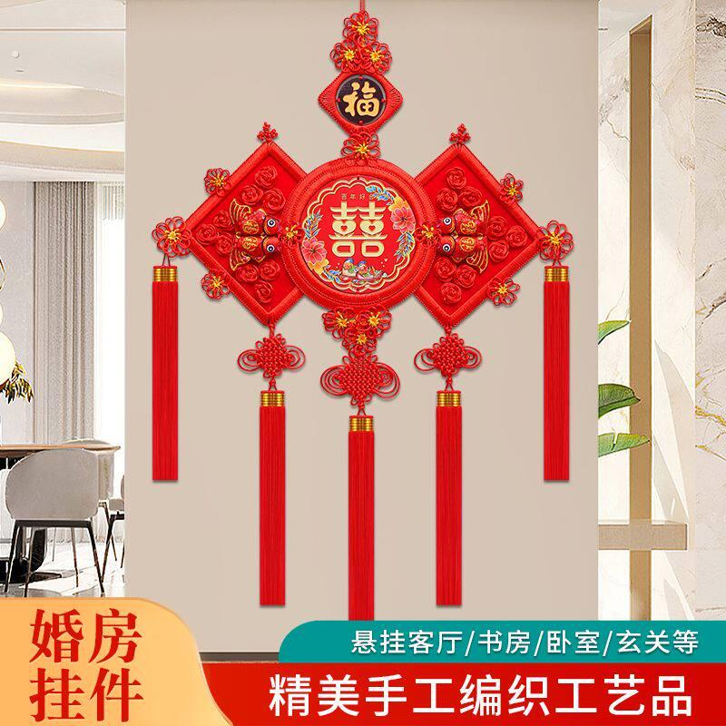新款喜字中国结挂饰客厅大号桃木新房电视背景墙乔迁结婚喜庆装饰