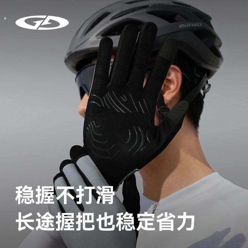 骑行手套男士户外登山运动防滑耐磨全指透气排汗速干薄款触屏手套