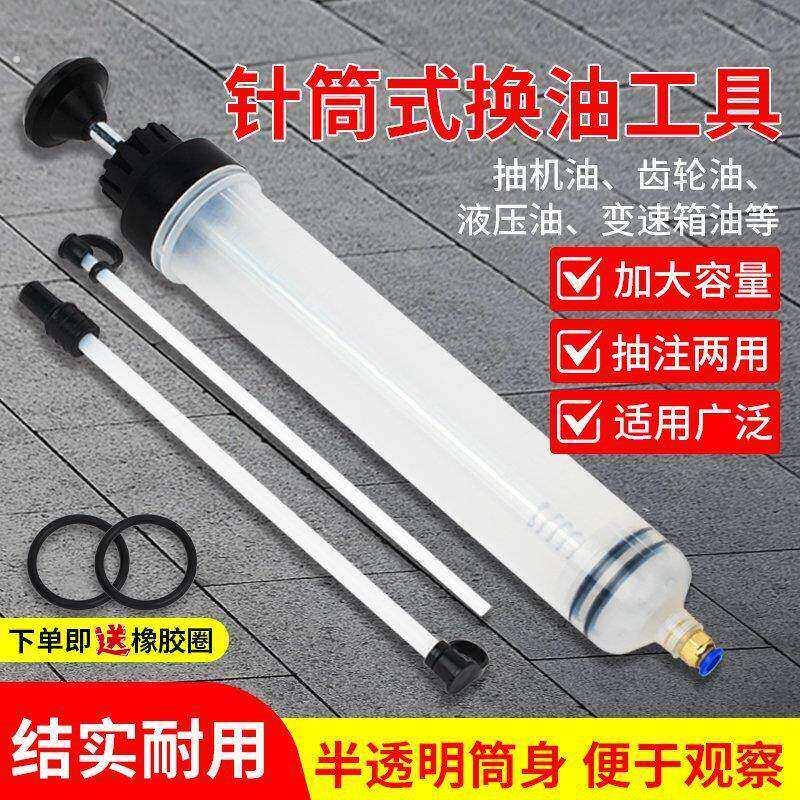 针筒式换油工具针筒加注器抽水器换抽机油煞车油工具吸油专用加注