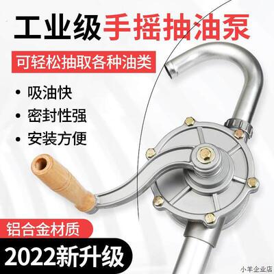 抽油泵手动抽油神器柴油汽油抽油器手摇泵自吸油桶油抽子小型便携