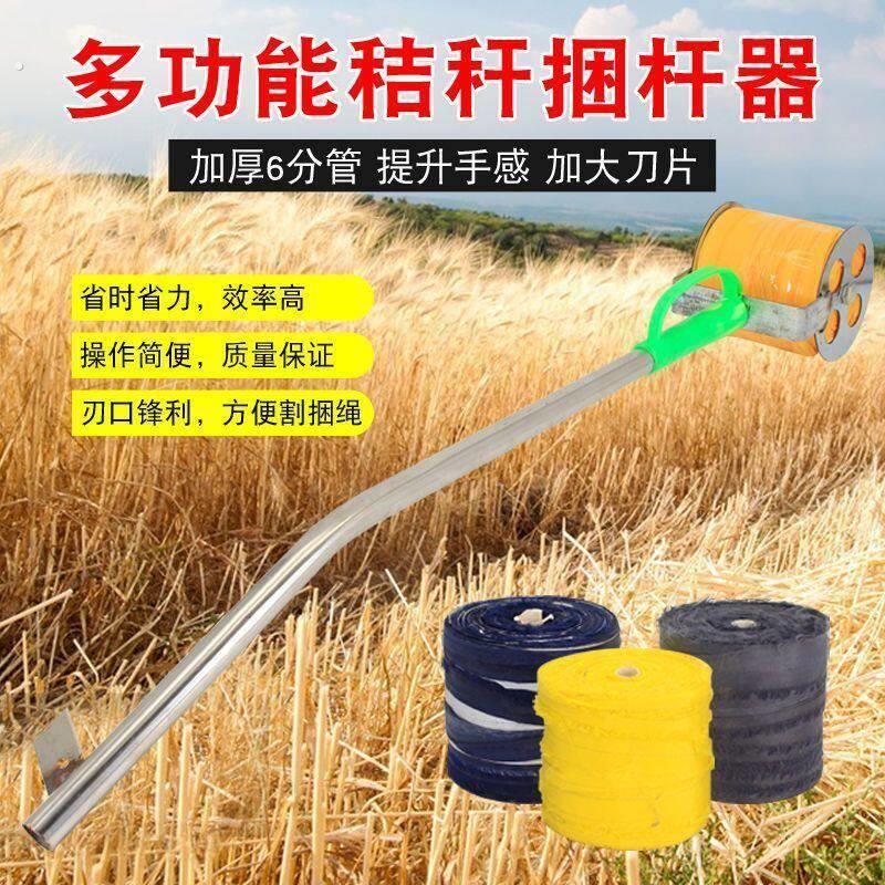 捆玉米秸秆神器 打捆扎带农用工具苞米杆收紧器小型打捆机捆草杆