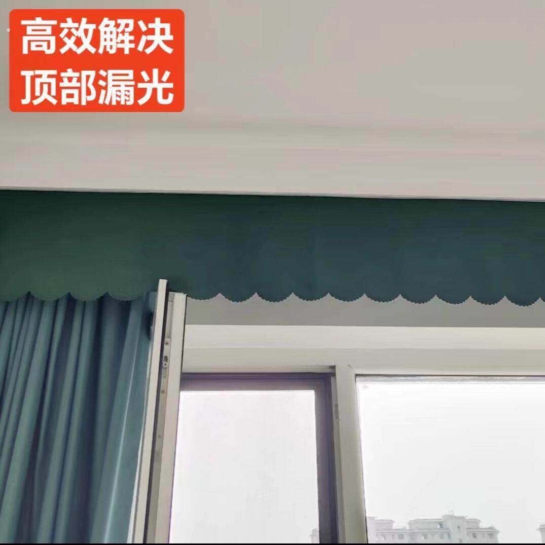 2025新款帘头不透光窗帘顶部遮光轨道自粘防漏窗幔帘头遮光神器