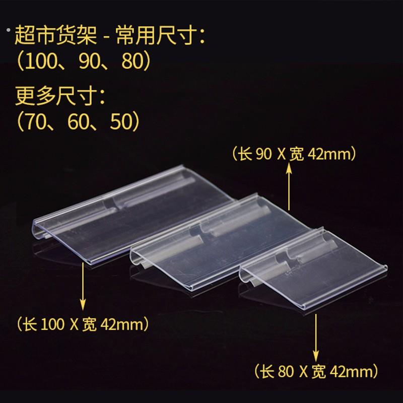 货架挂钩吊牌超市标签卡条透明加大价格标签牌卡槽加厚标价吊创意