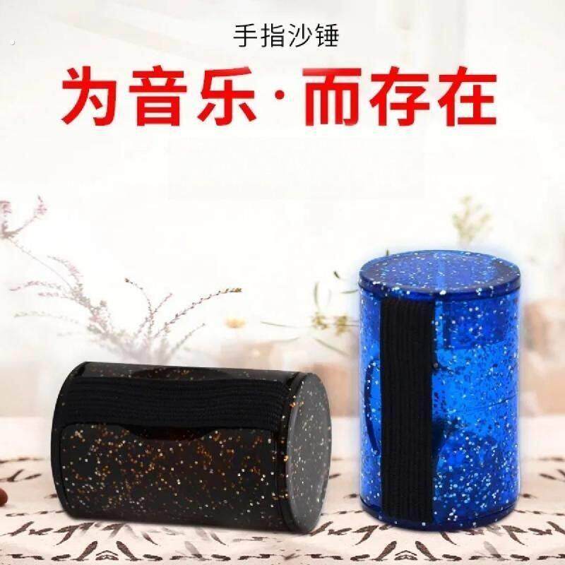 新品手指沙锤尤克里里 吉他沙铃 节奏辅助工具非洲鼓打击伴奏乐