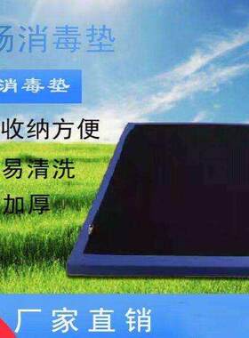 养殖场防疫脚踏地面加厚吸水消毒垫通道学校工厂等多用途通用地垫