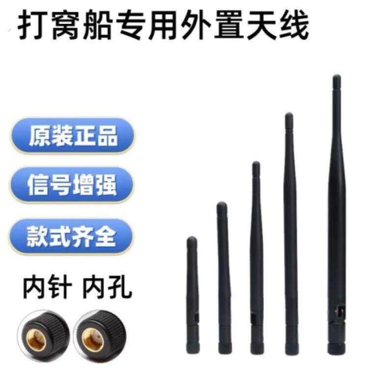 打窝船原装天线增强距离配件折叠线遥控麦诺威打窝船用天线500米