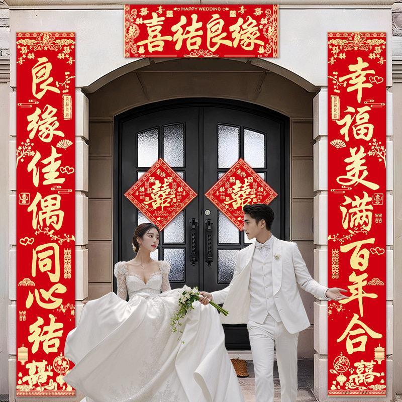 结婚对联别墅大门农村院子男方喜联全套婚礼女方出嫁入户门联装饰
