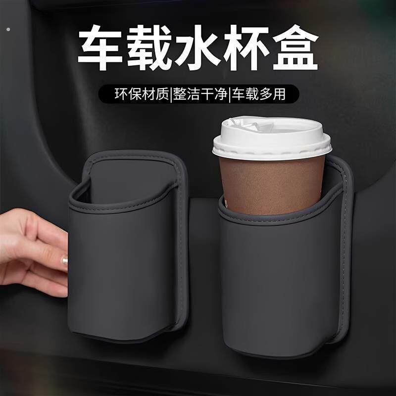 车载车门水杯架汽车座椅背收纳袋车内出风口手机放置盒侧边桶