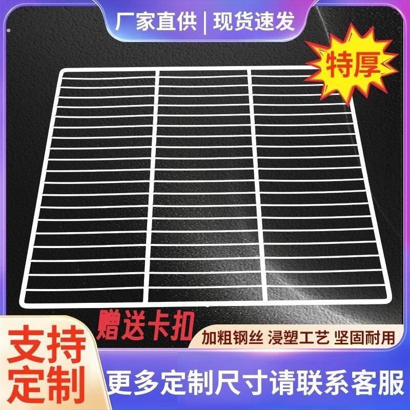 冰箱不锈钢网架网格冰柜隔层架隔断长方形加密加粗镀锌加厚