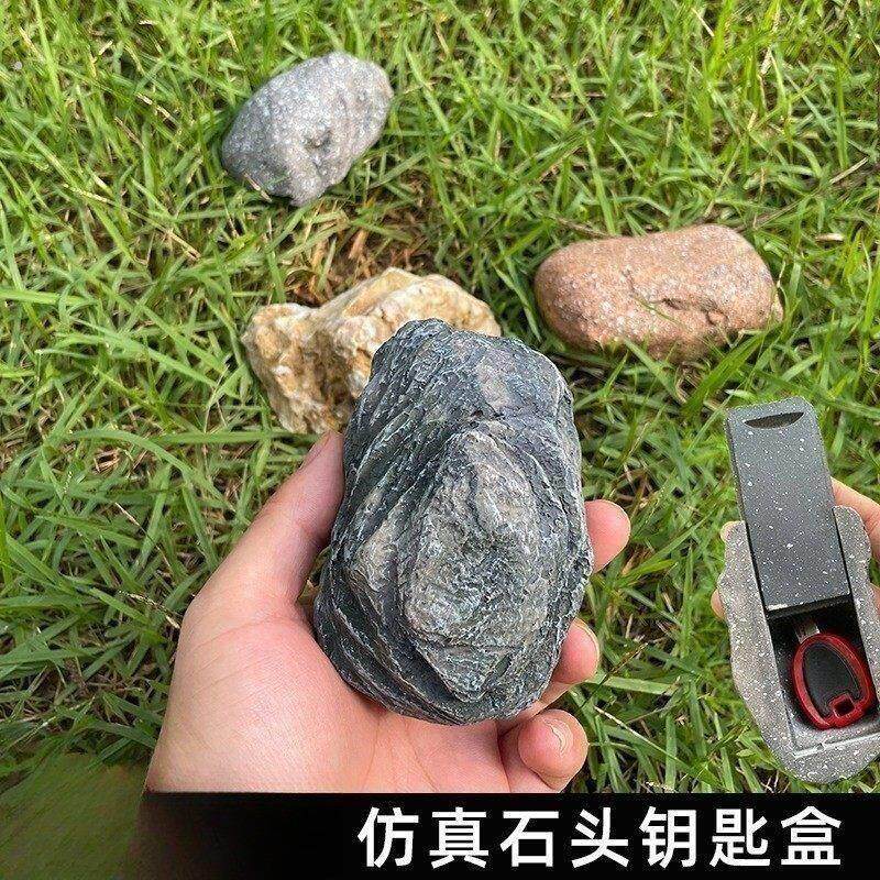 门口藏钥匙神器创意彷真石头钥匙储存盒大号树脂石头造型盒存钱盒