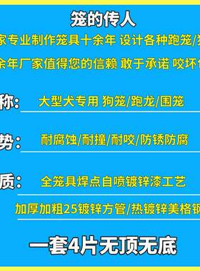 新狗笼大型犬户外活动跑笼养殖犬舍大号狗窝围栏跑道中大型犬狗笼