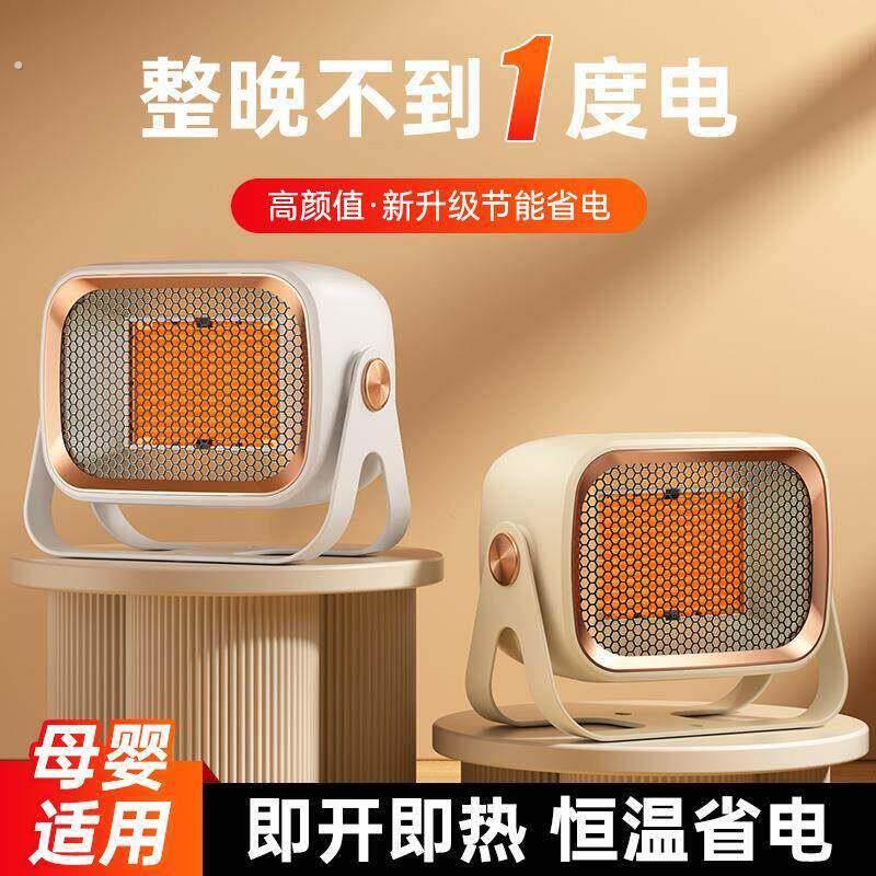 新款暖风机家用取暖器迷你可携式可挂立宿舍电暖器速热取暖机
