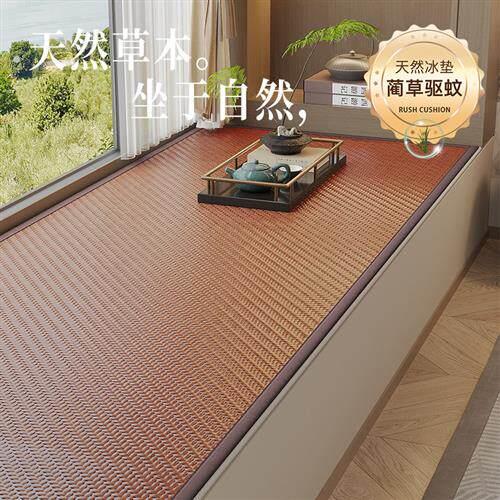 夏季藤席飘窗垫编织极简窗台垫2024新款卧室阳台拐角无甲醛凉席垫