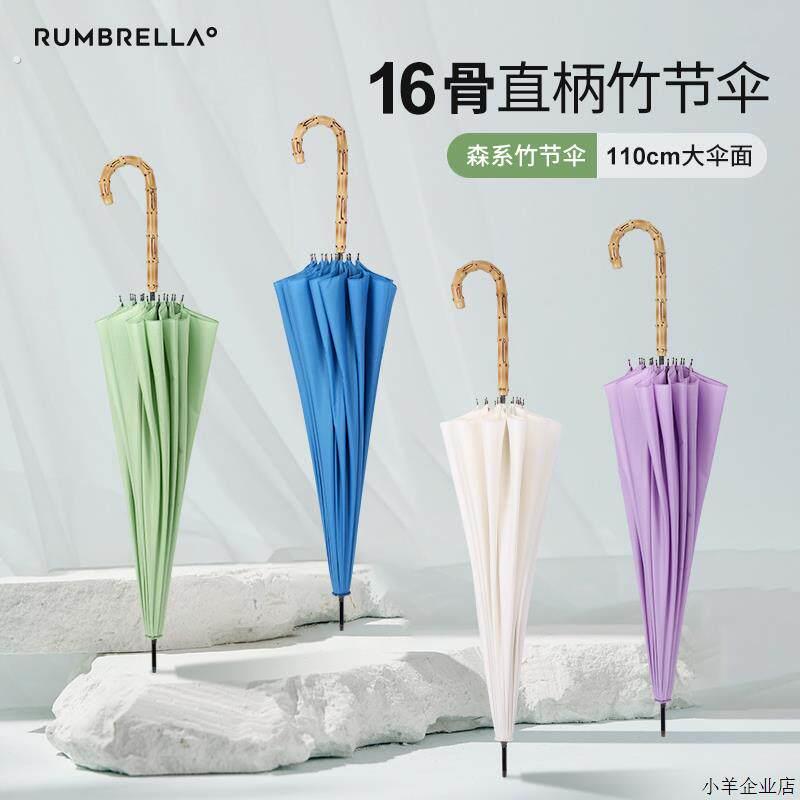日全时森系16骨直柄雨伞纯色小清新竹节手柄双人直杆大伞面雨伞
