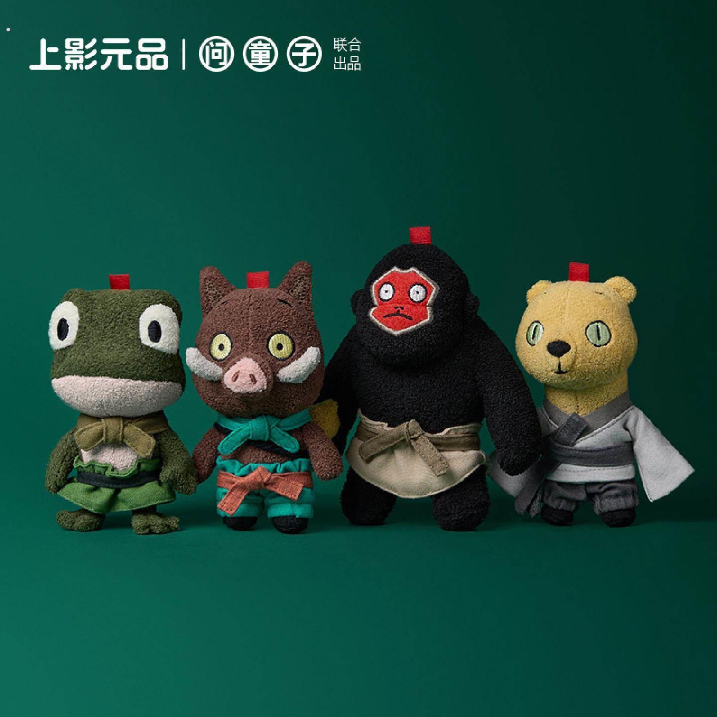 上影元品问童子玩偶浪浪山小妖怪毛绒挂件生日礼物礼物新年送礼