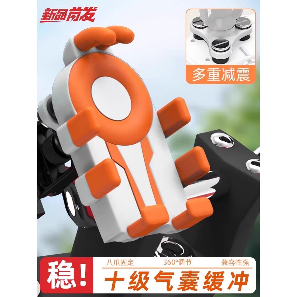 摩托车电动车自行车手机支架气囊防震外卖固定导航八爪手机支架