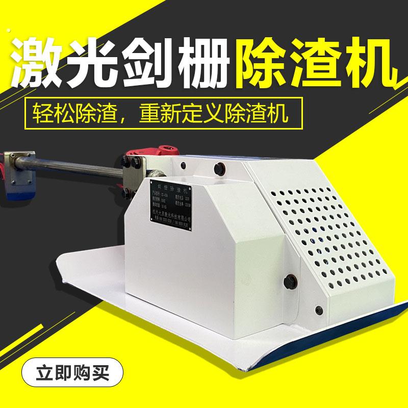 源头厂家大功率手持激光切割机清渣机齿条熔渣机激光剑栅除渣机