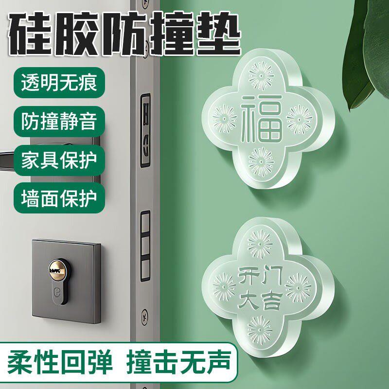 加厚防撞垫门把手防撞贴开门撞福冰箱整体橱柜门挡墙面保护缓冲防