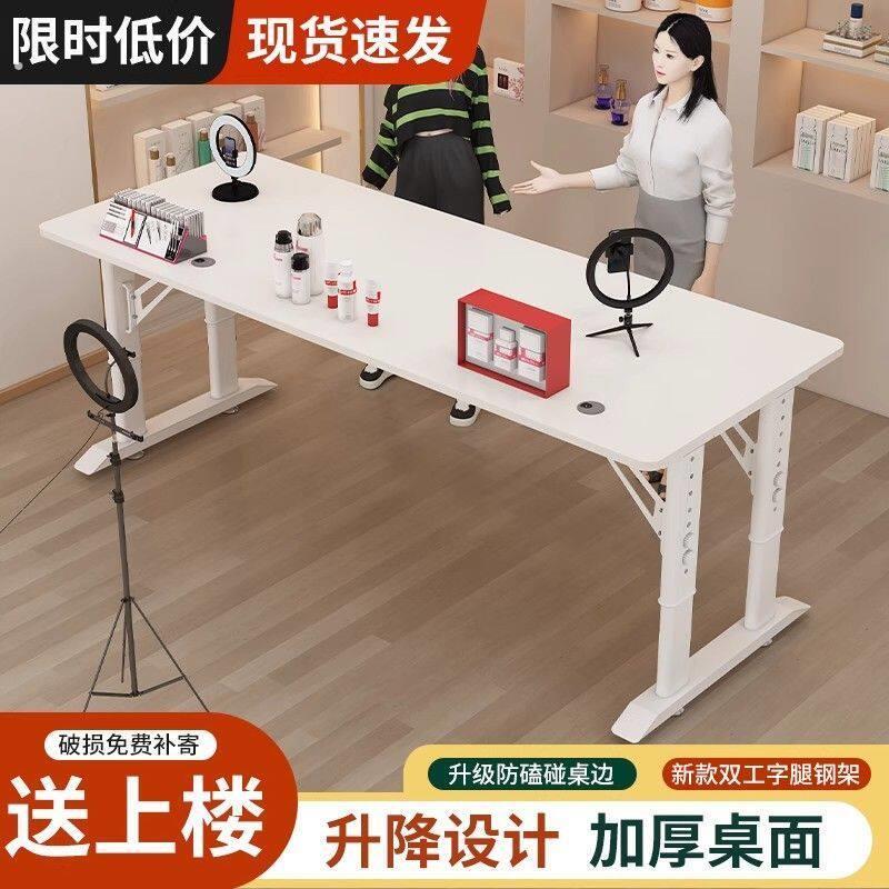 直播间专用桌子电脑桌升降移动直播桌子卧室工作台主播双人展示台