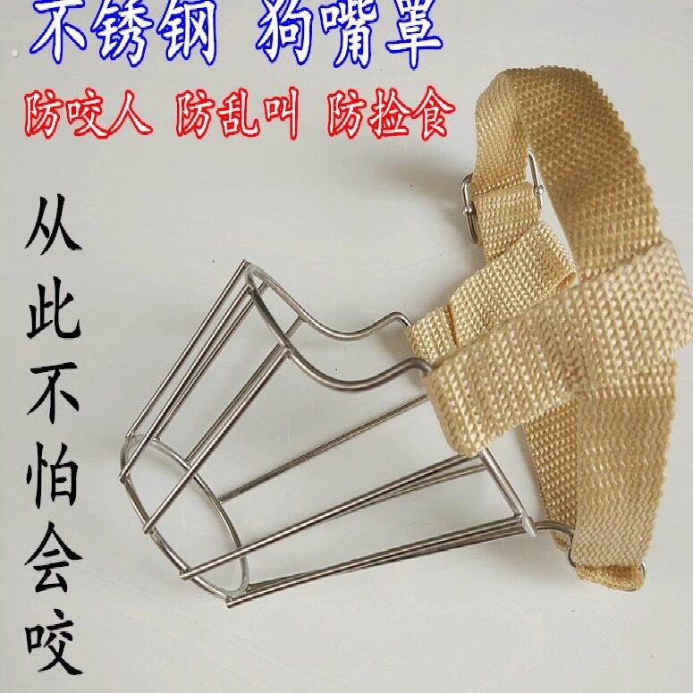 狗狗嘴套防乱吃防咬人防叫口罩马犬德牧铁嘴罩中大型犬可喝水口笼